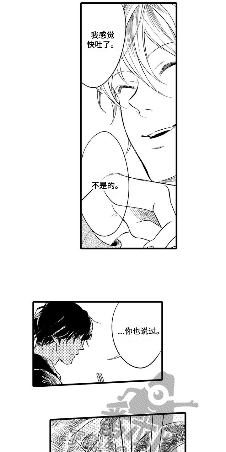第21话9