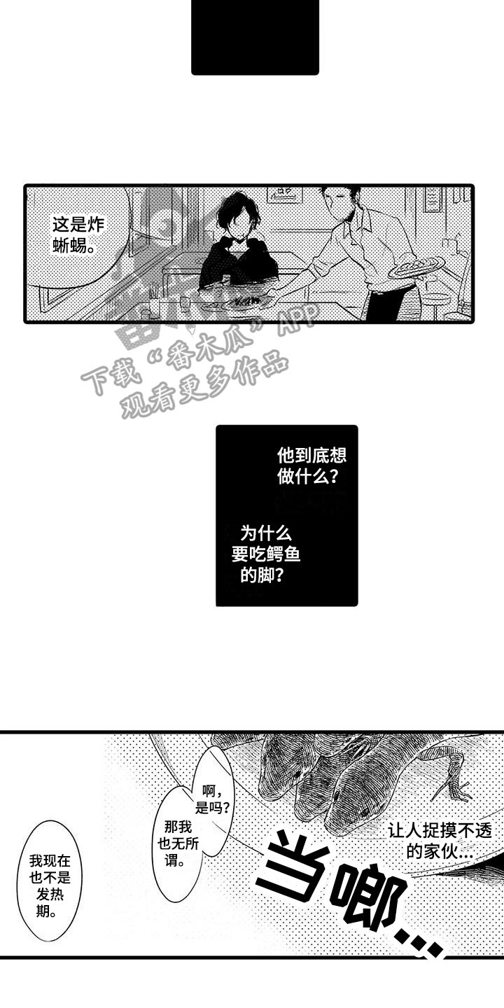 第21话6