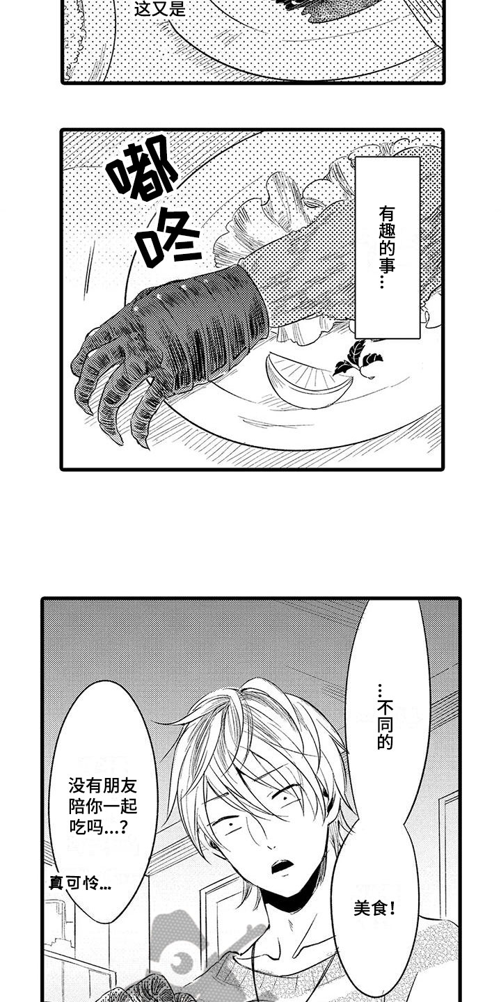 第21话3