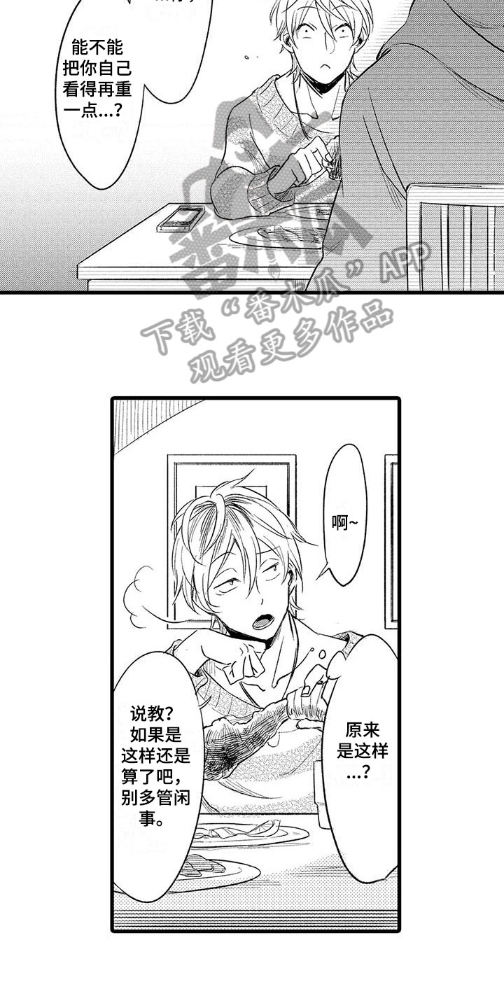 第21话8