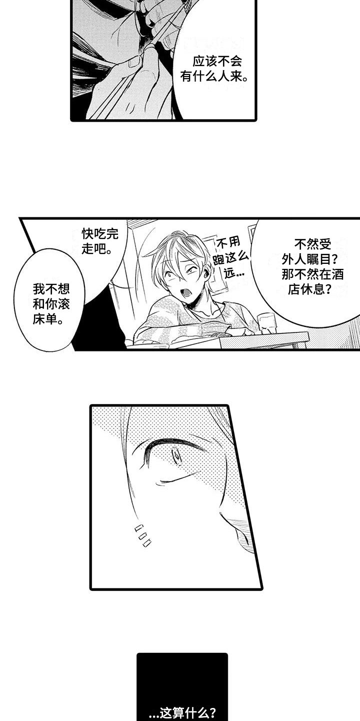 第21话5