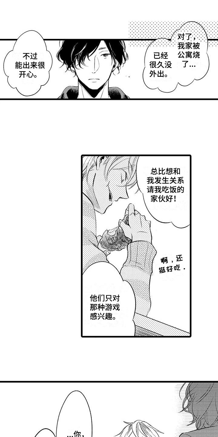 第21话7