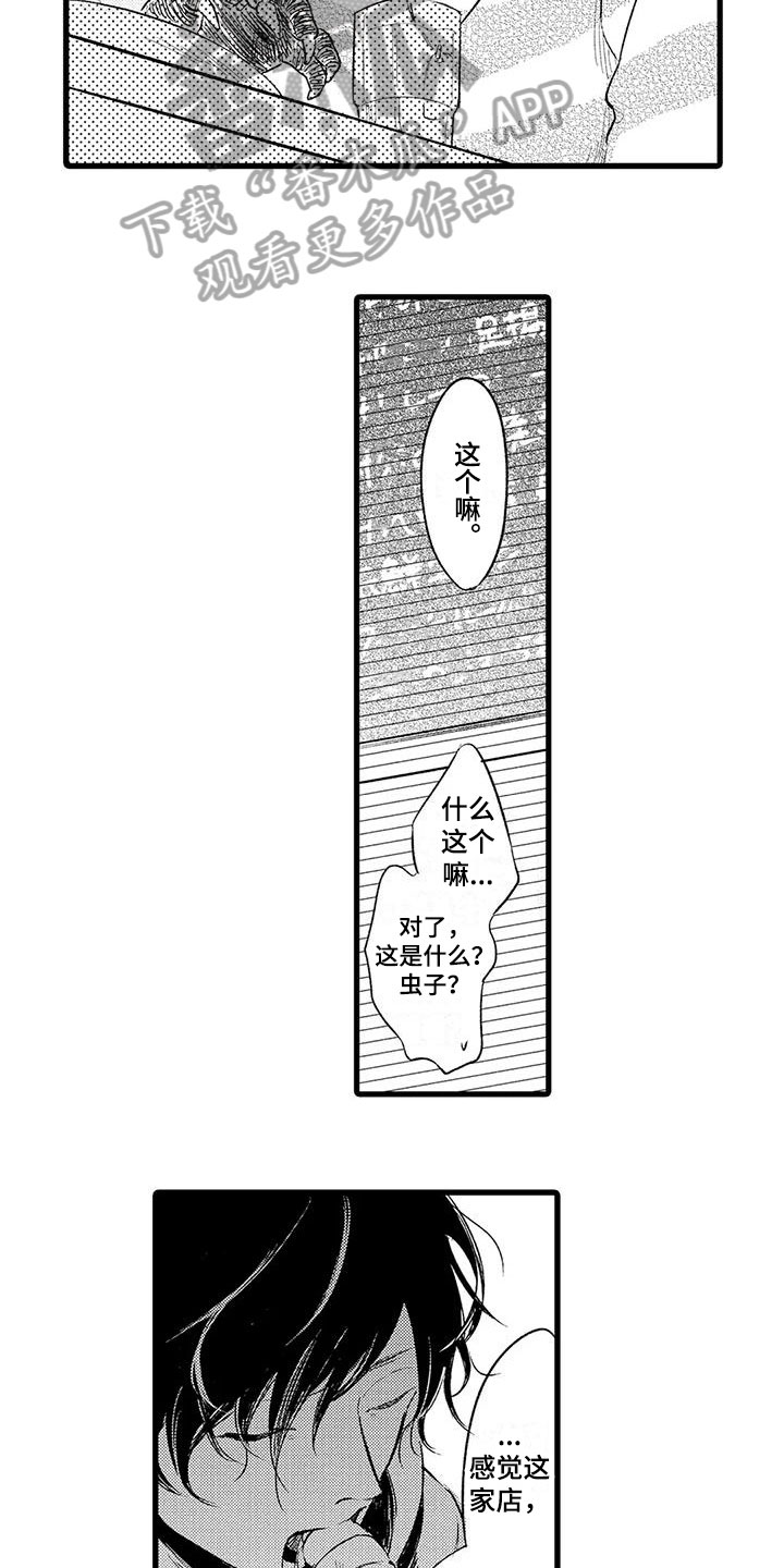 第21话4