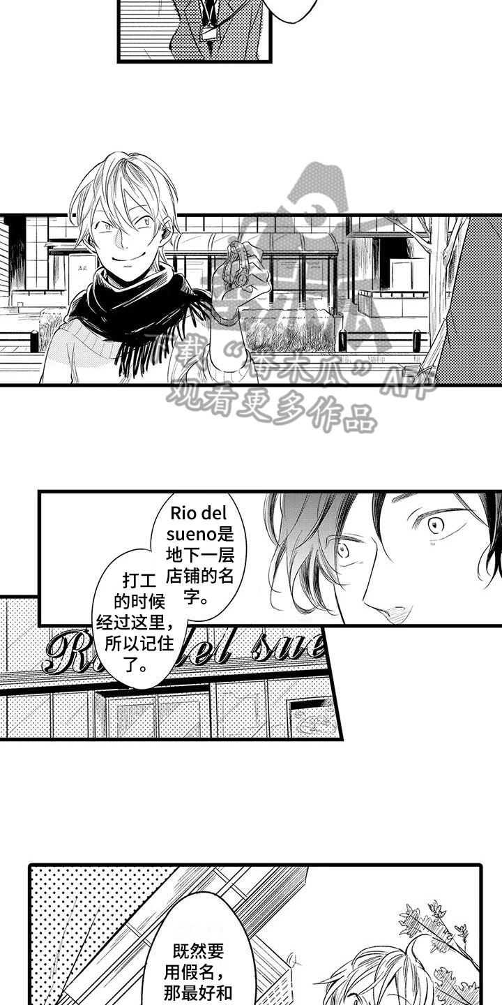 第20话8