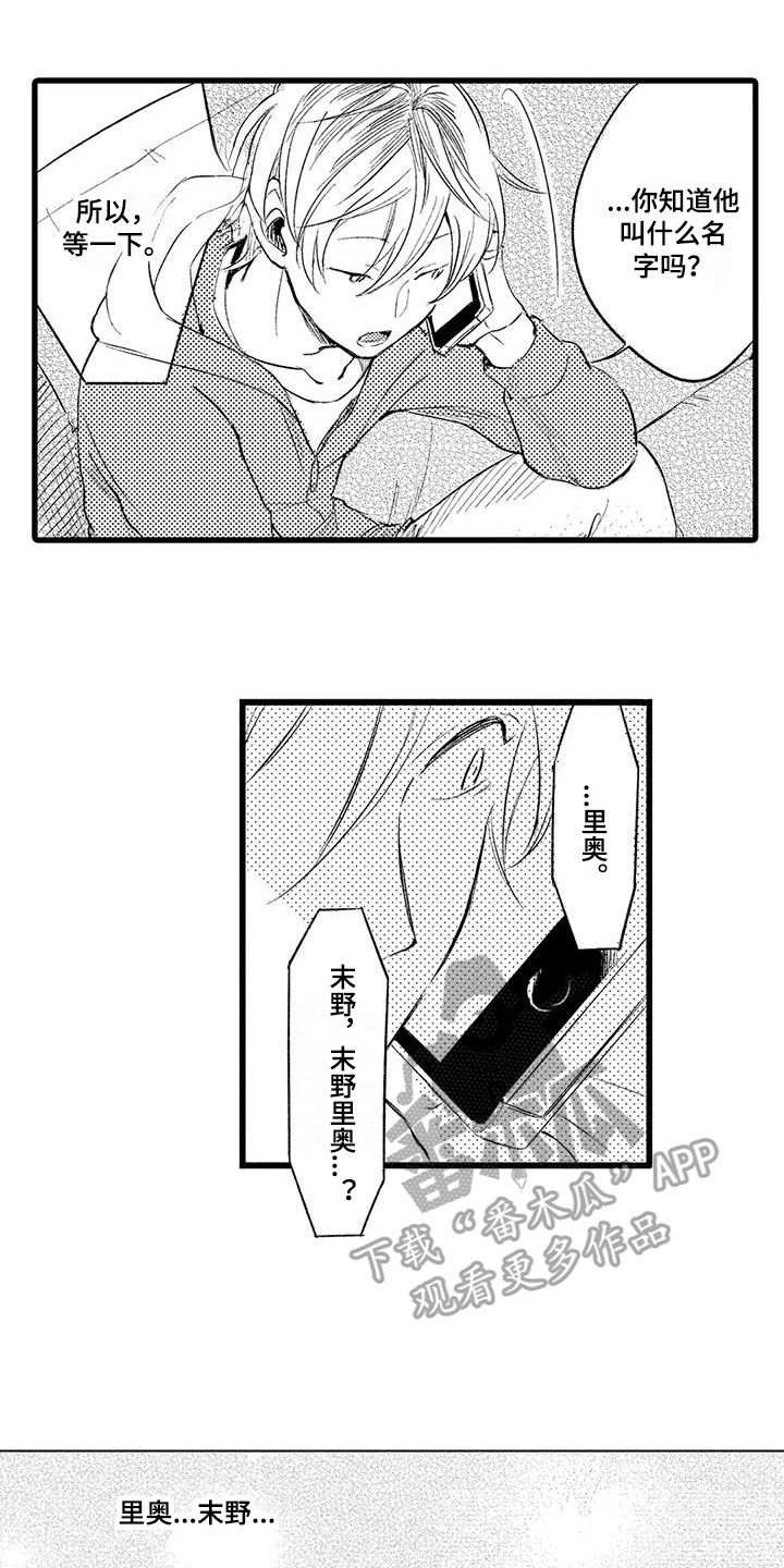 第20话3