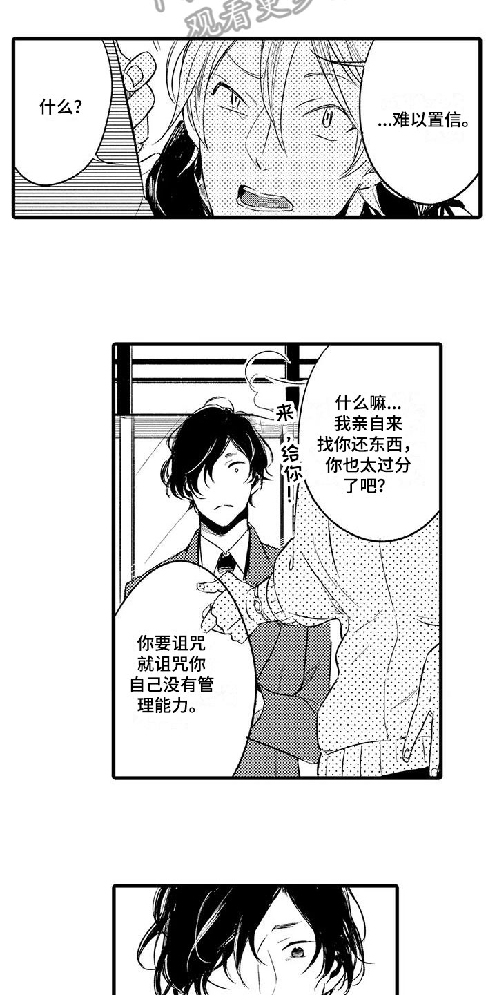 第20话10