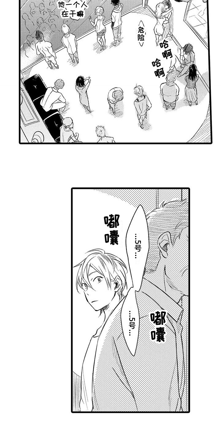 第17话3