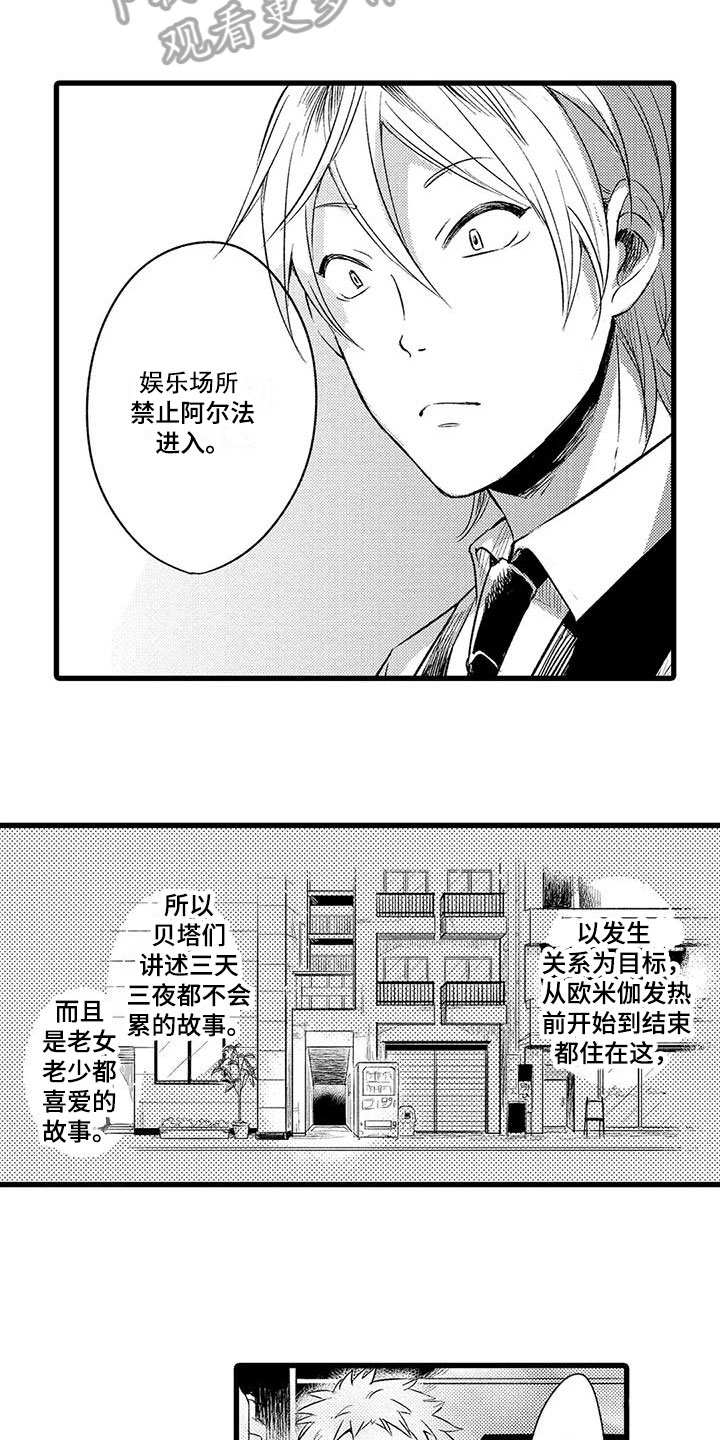 第15话4