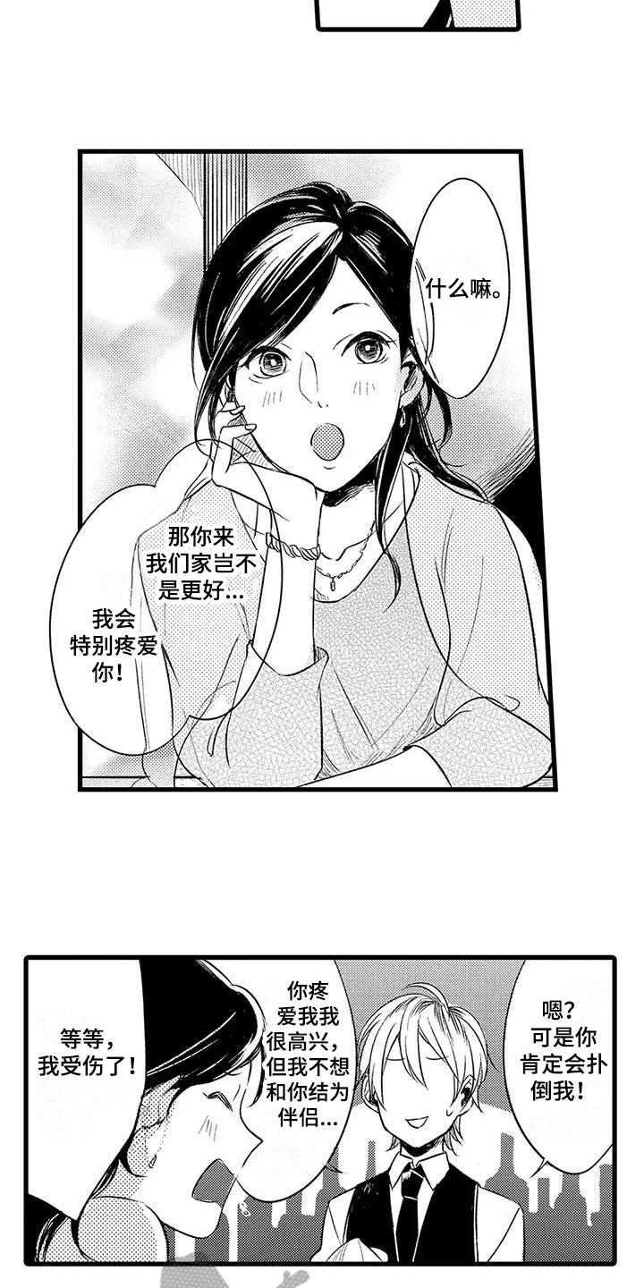 第15话1