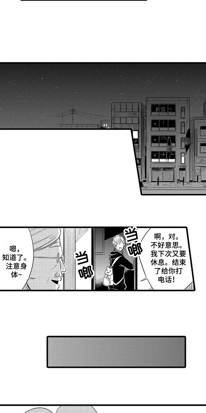 第15话6