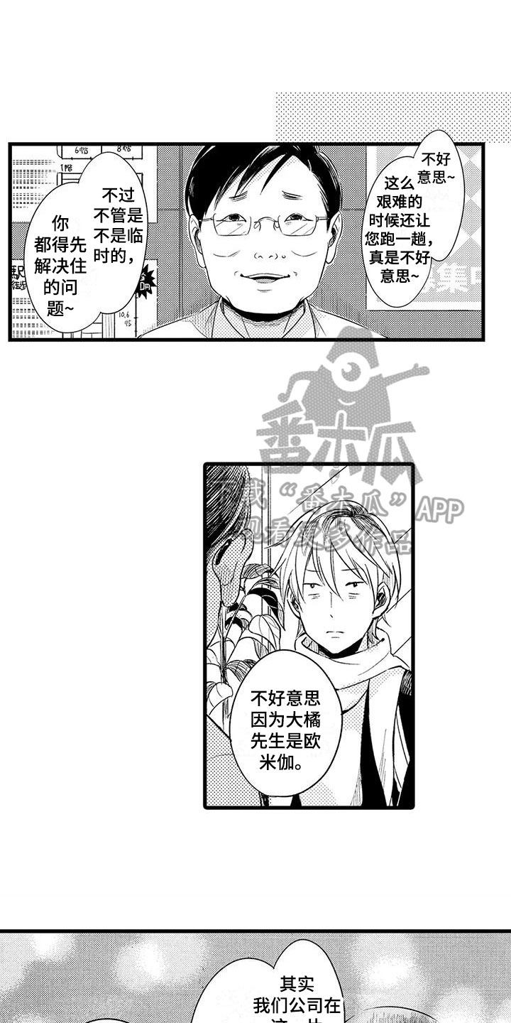 第14话10