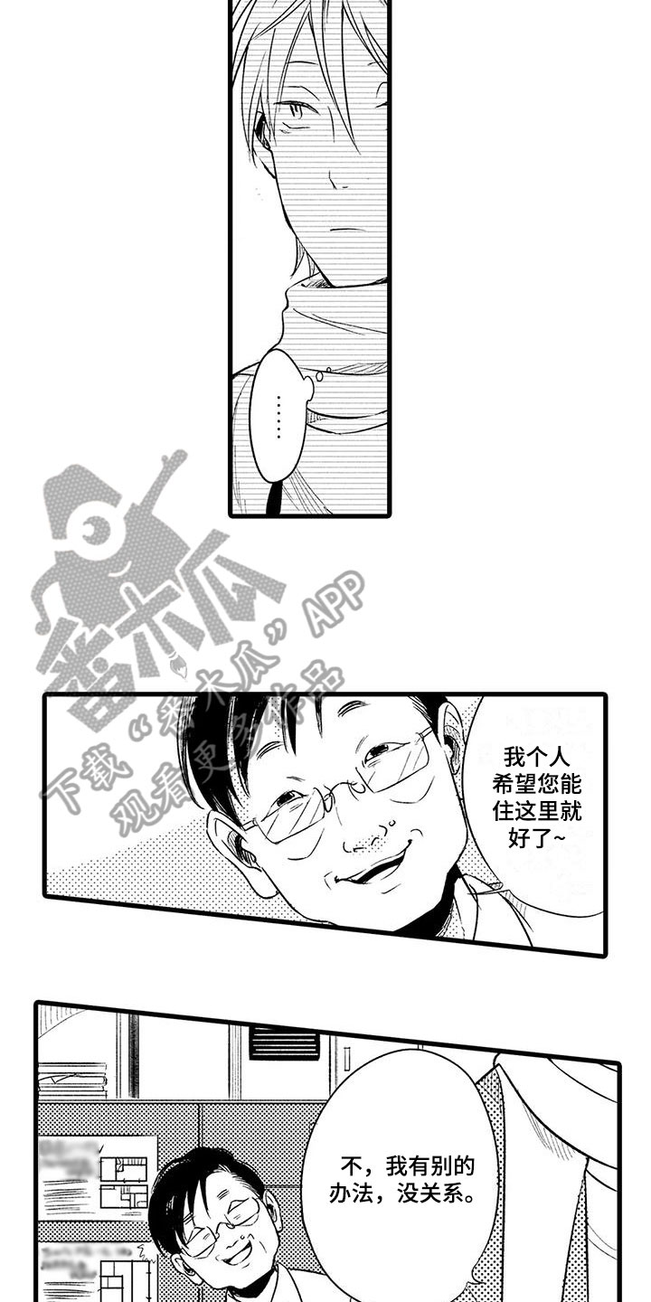 第14话12