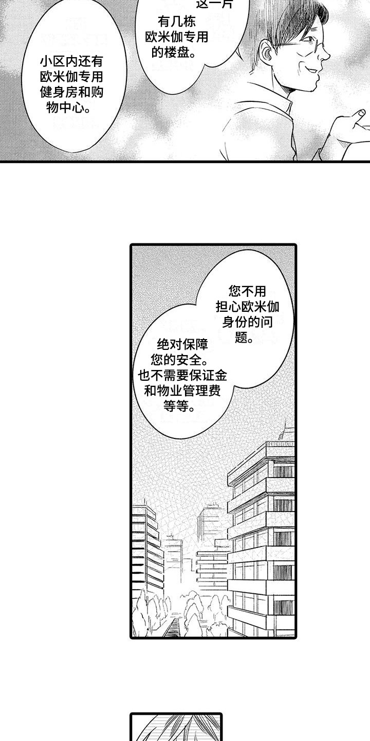 第14话11
