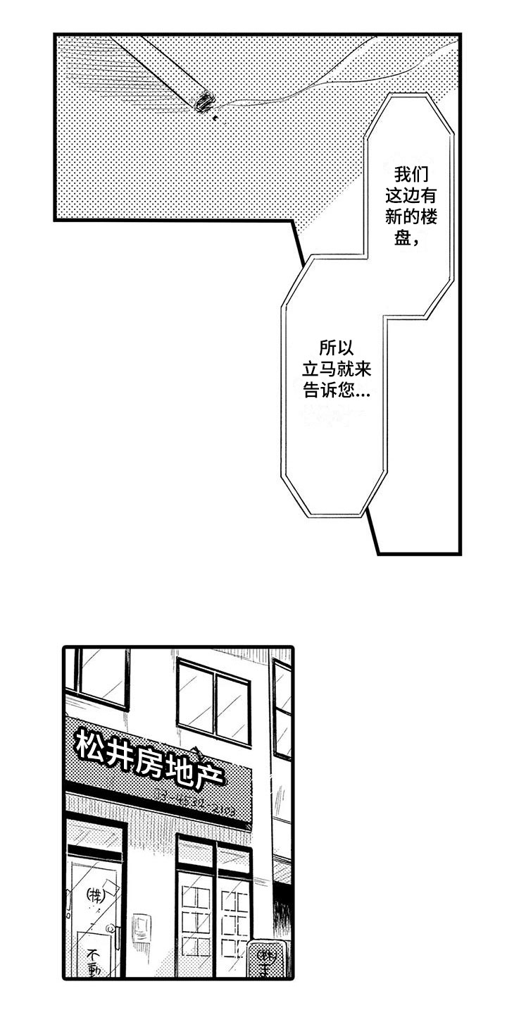 第14话9