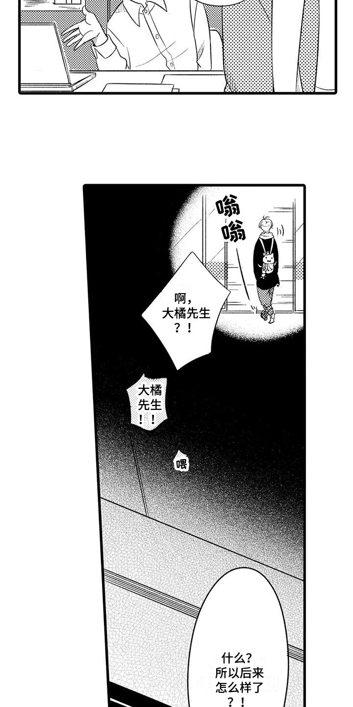 第14话13
