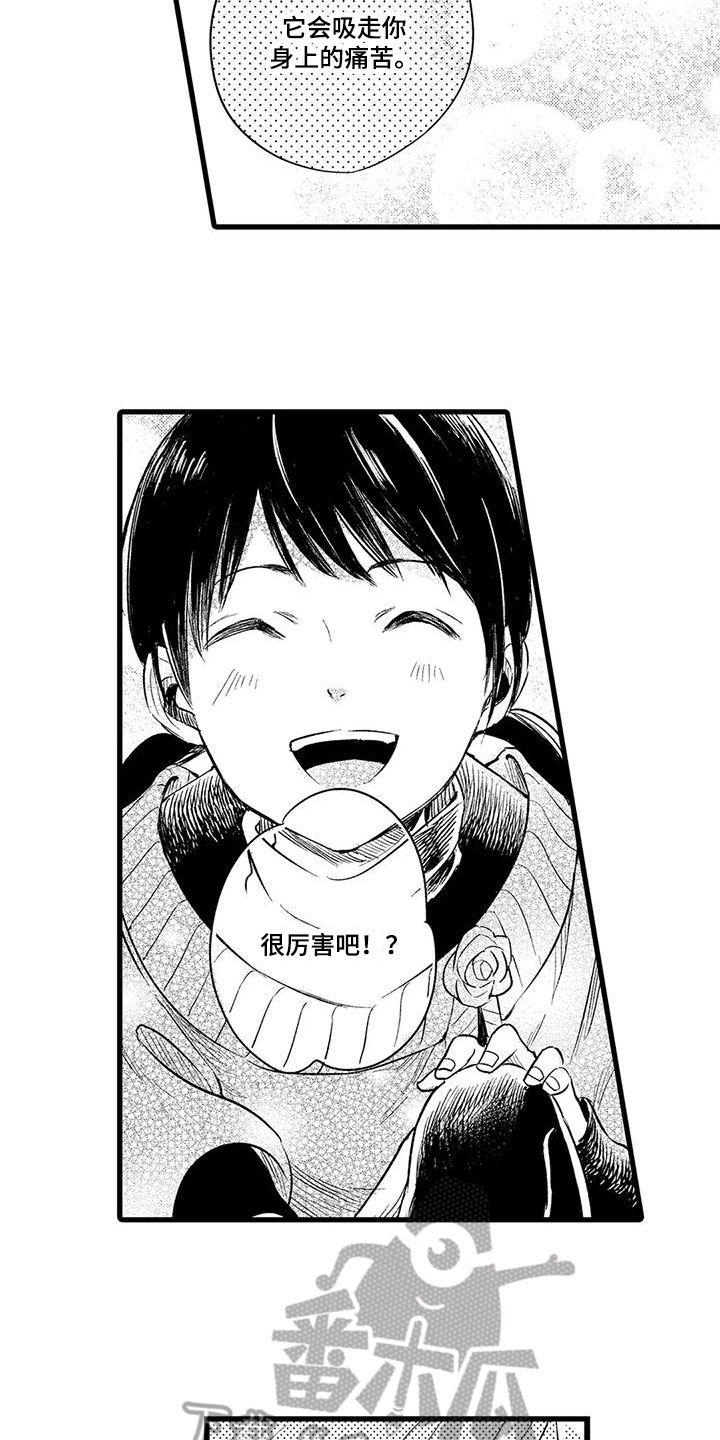 第13话4