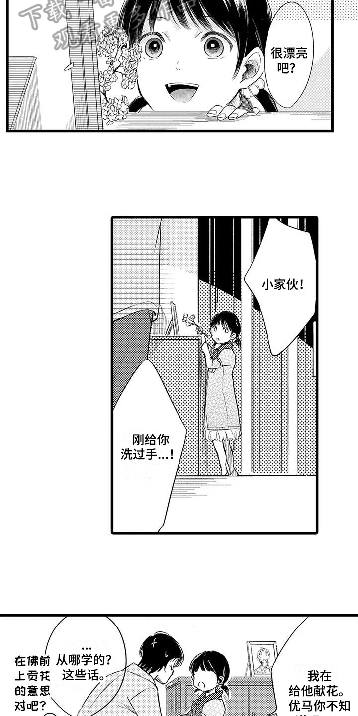 第13话16