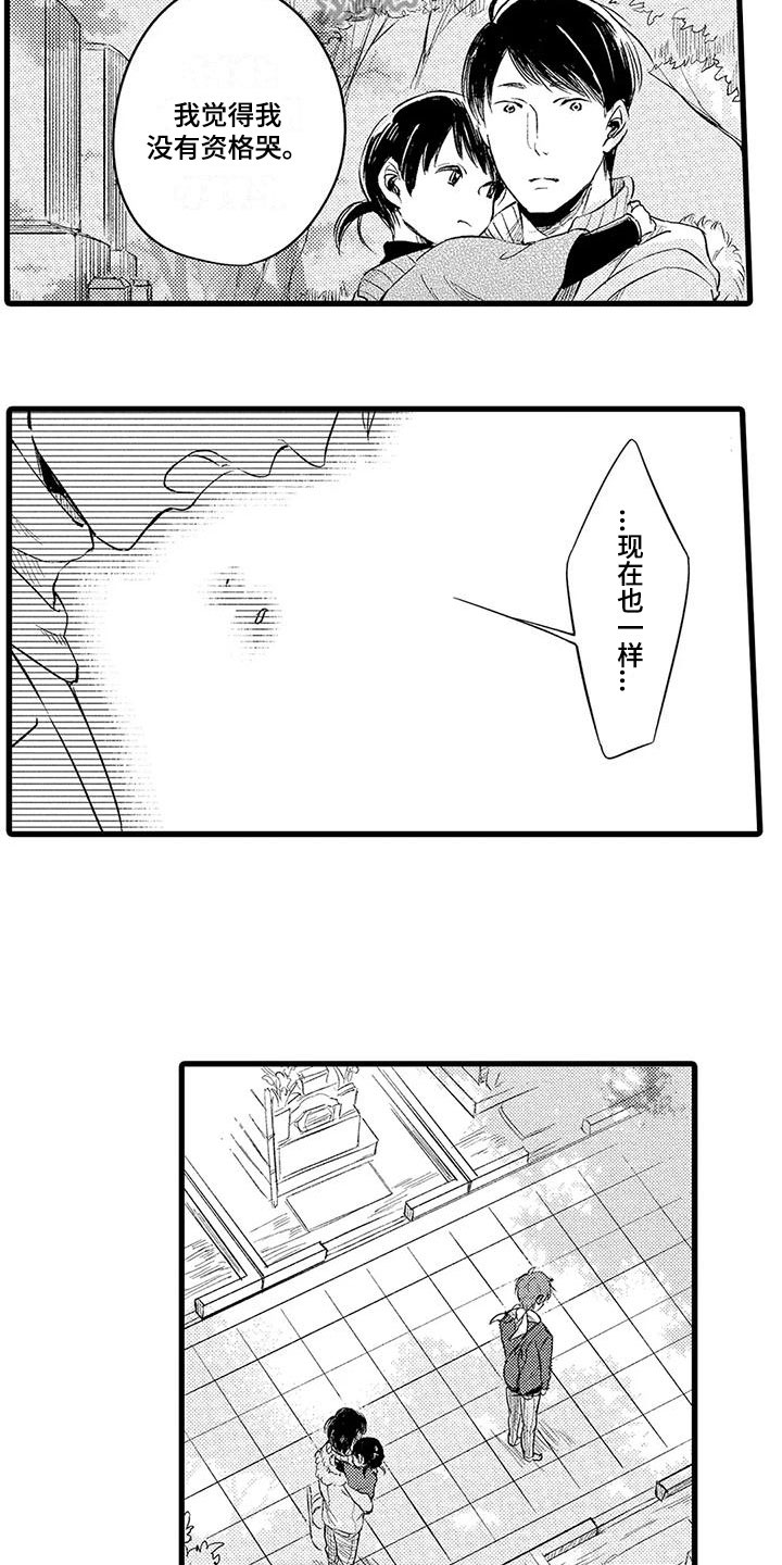 第11话10