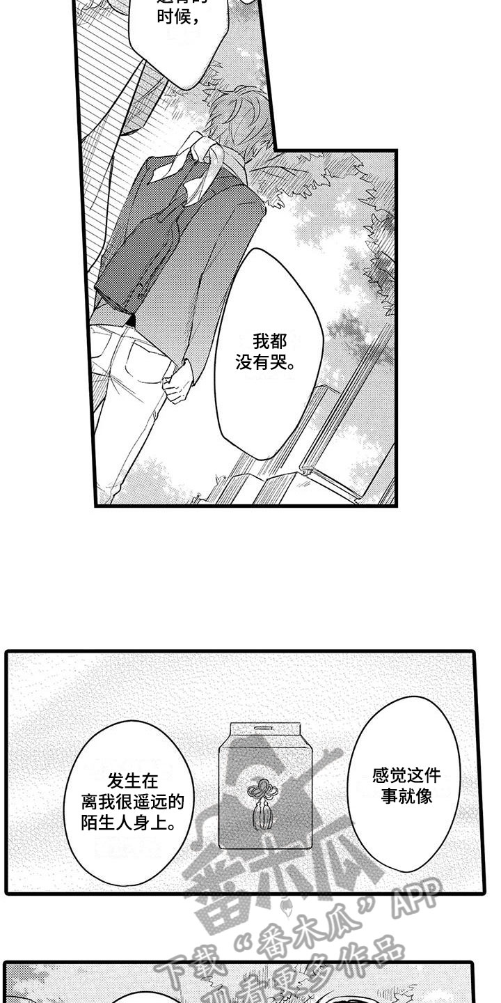 第11话9