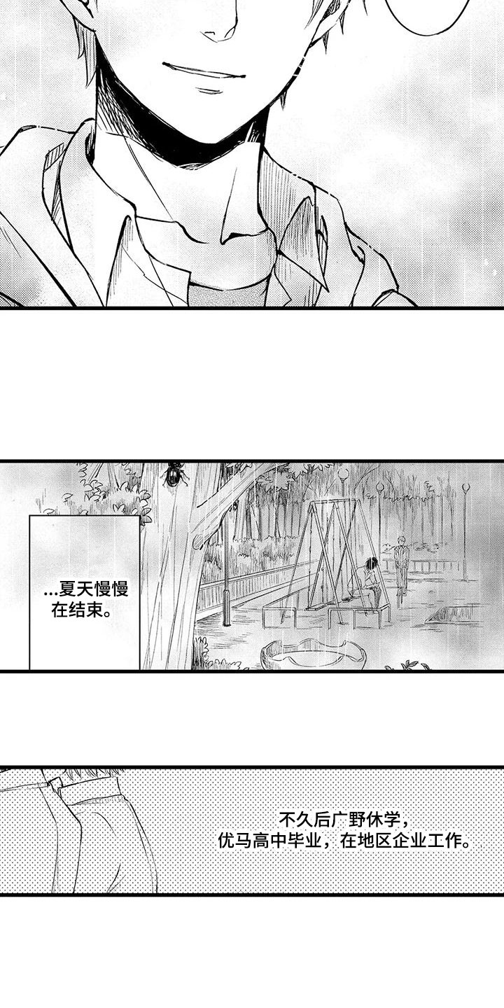 第9话9