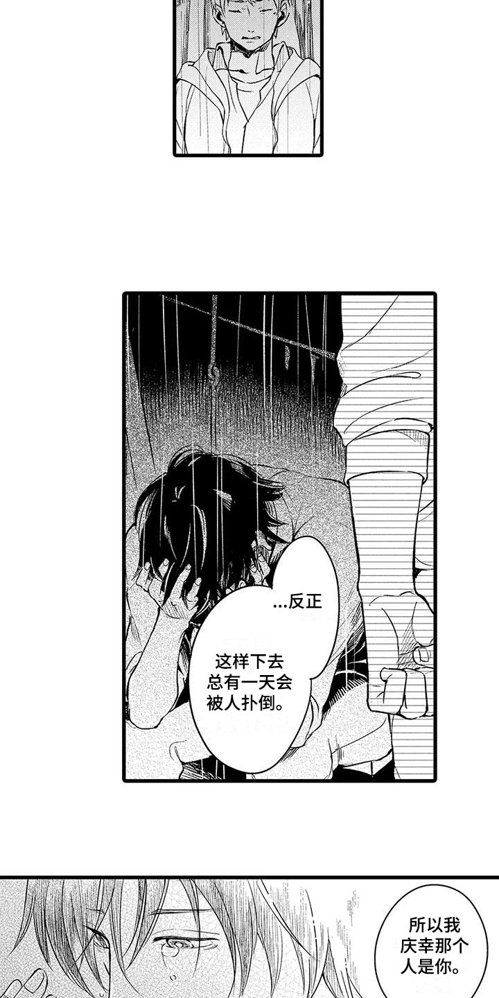 第9话7