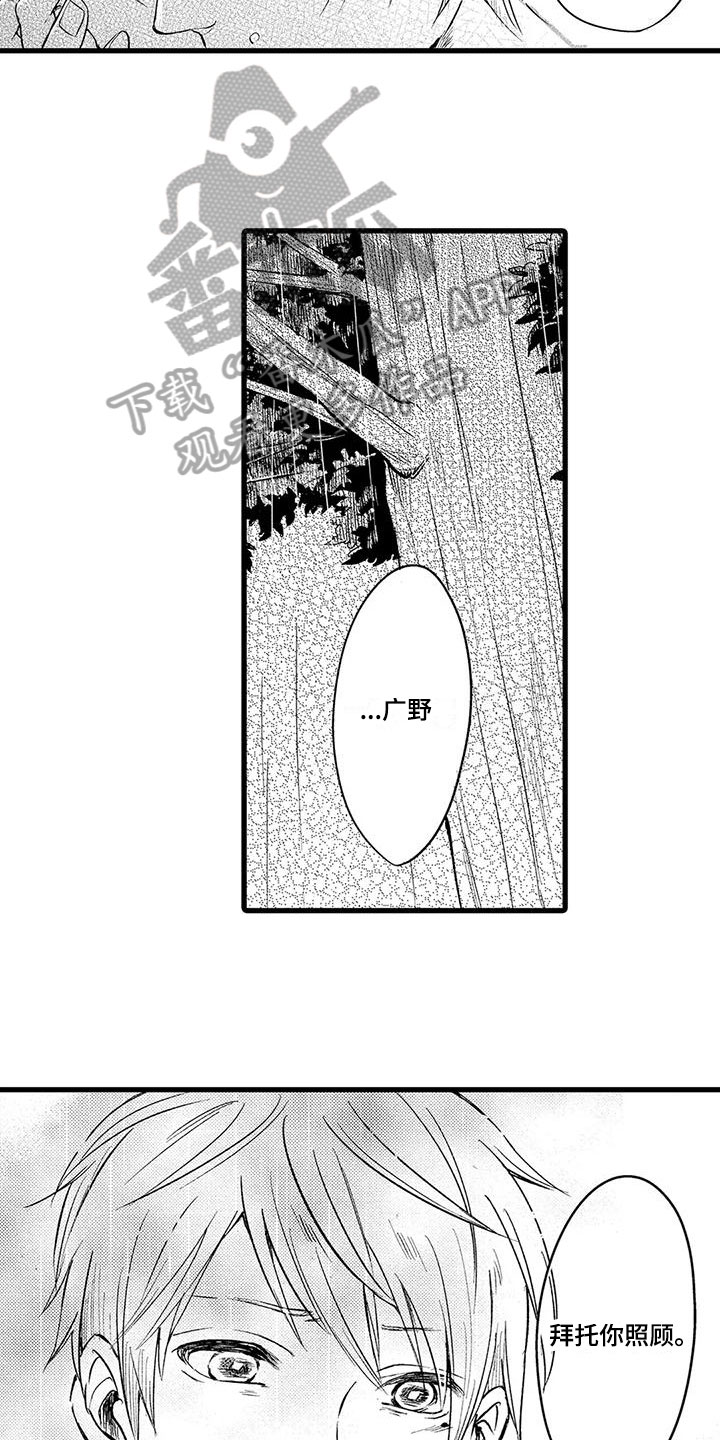 第9话8