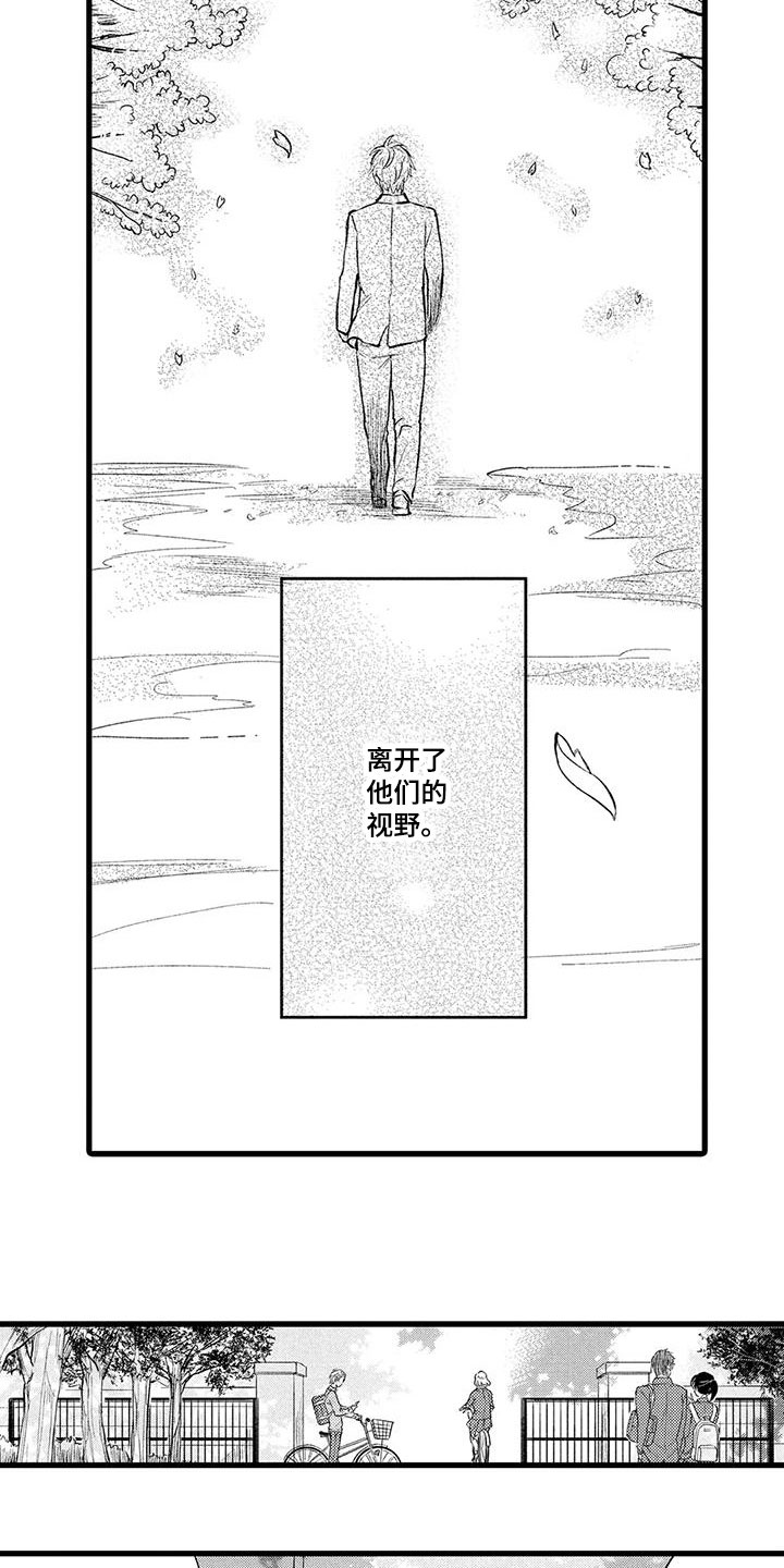 第9话11