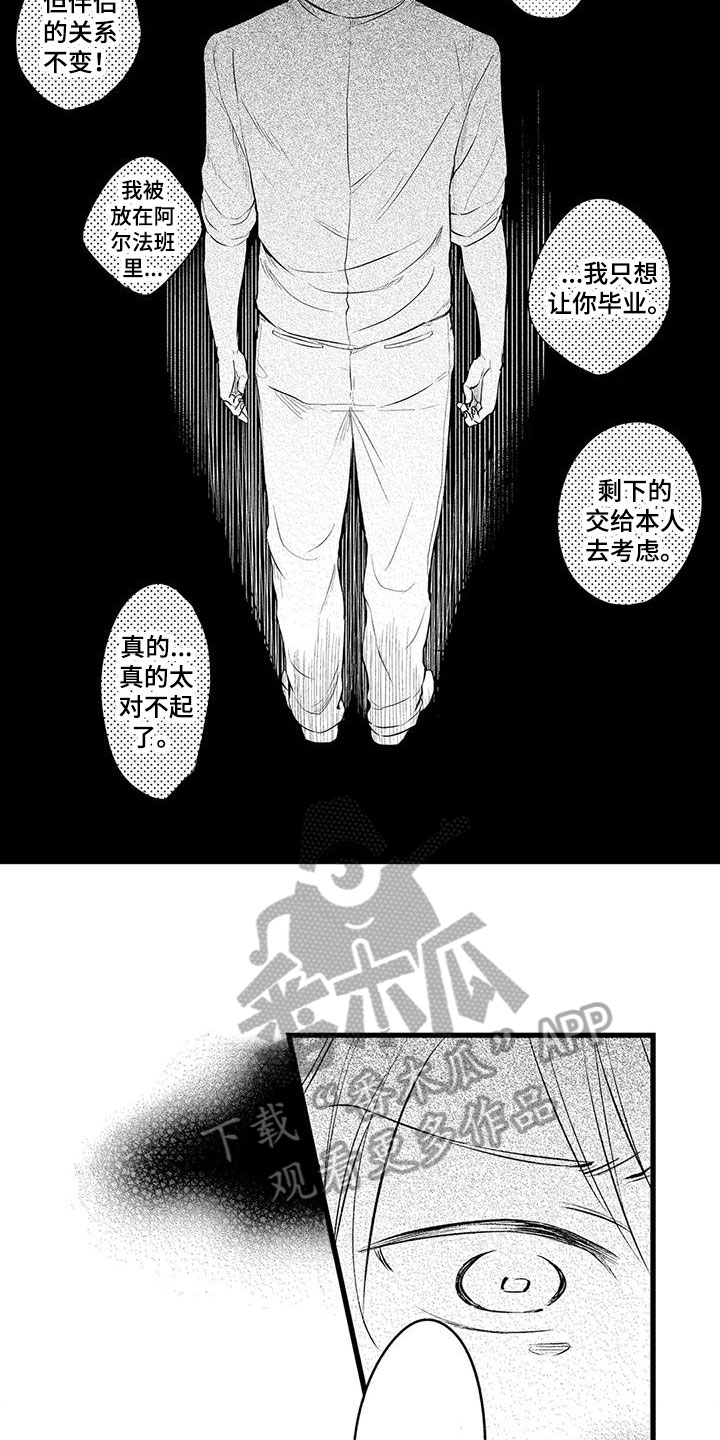 第8话3