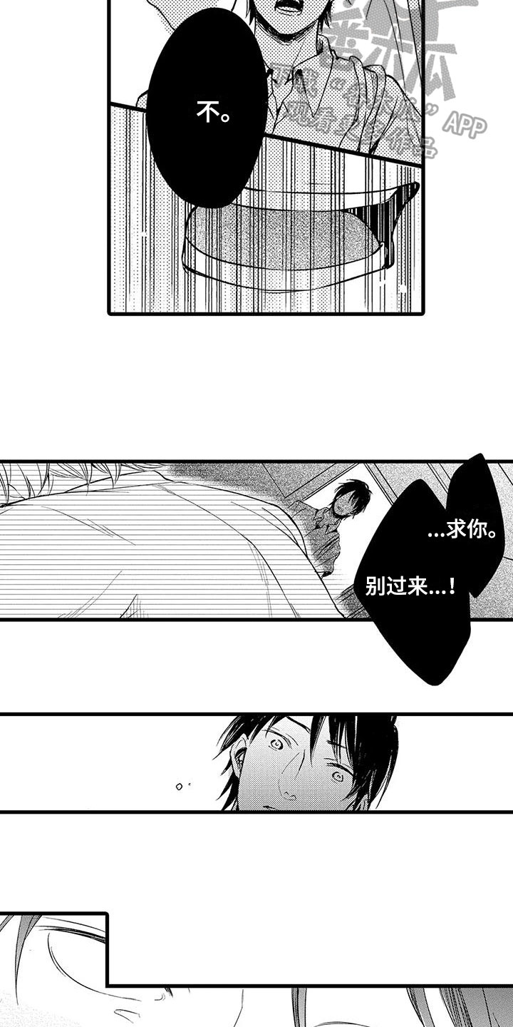 第7话13