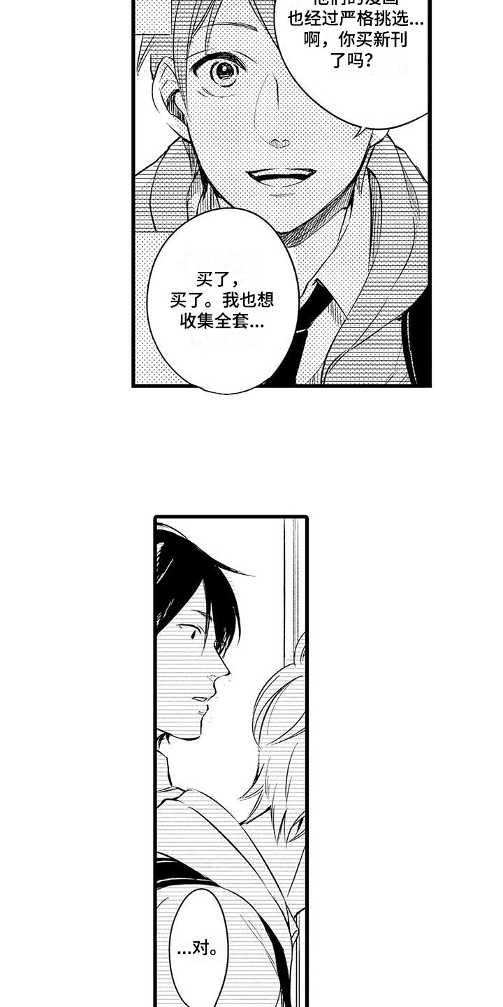 第6话9