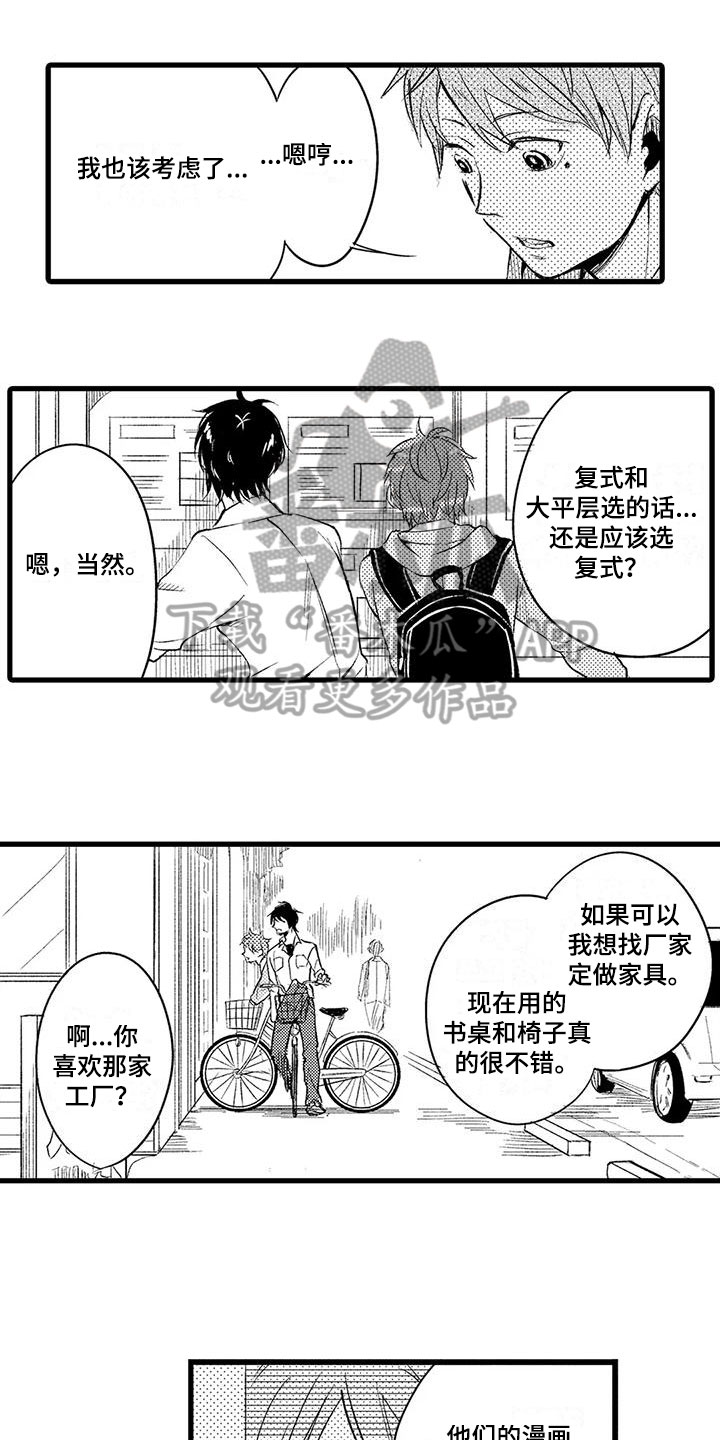 第6话8