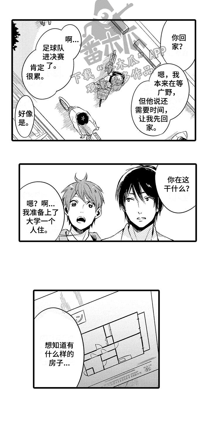 第6话7