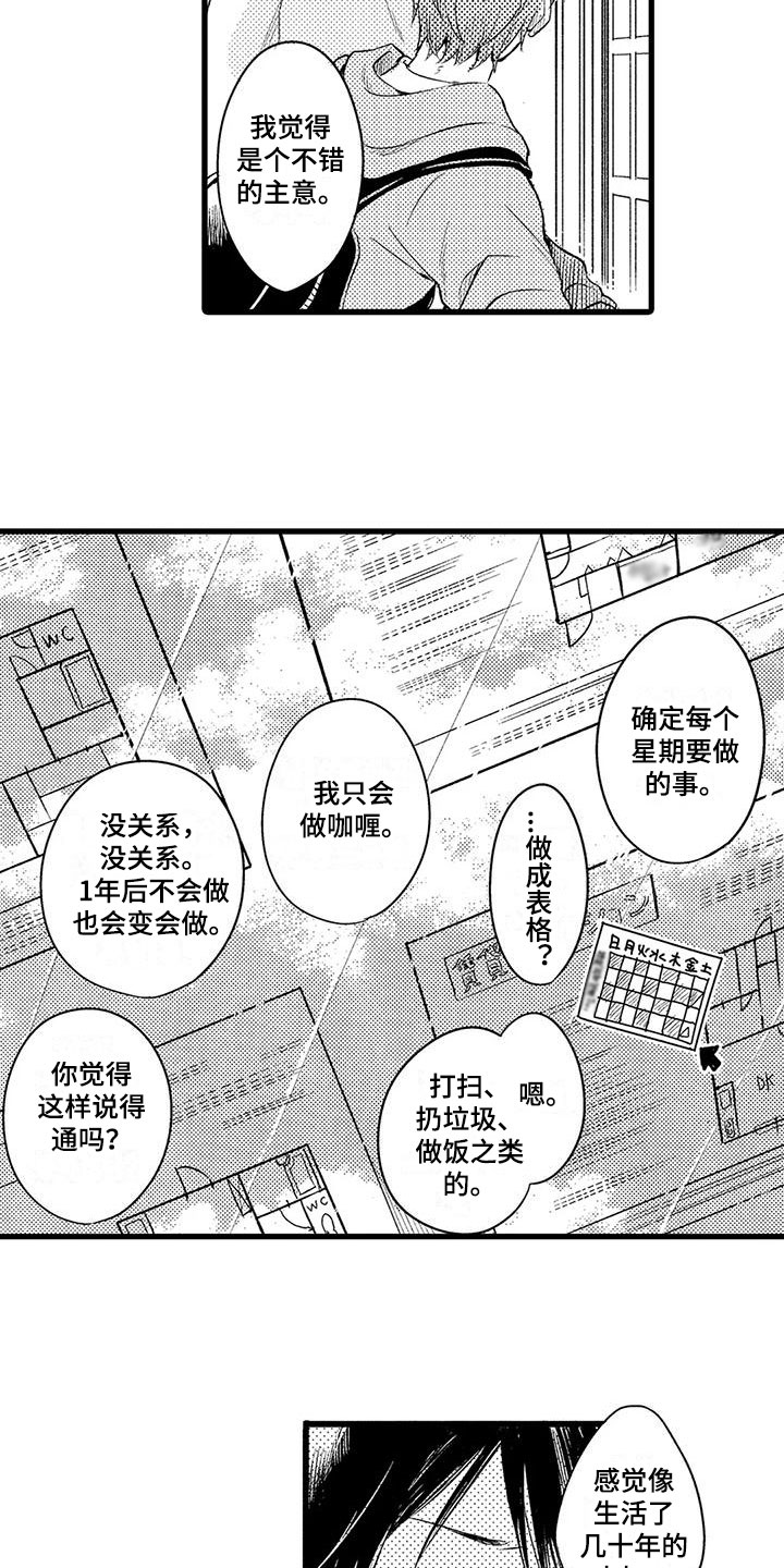 第6话11