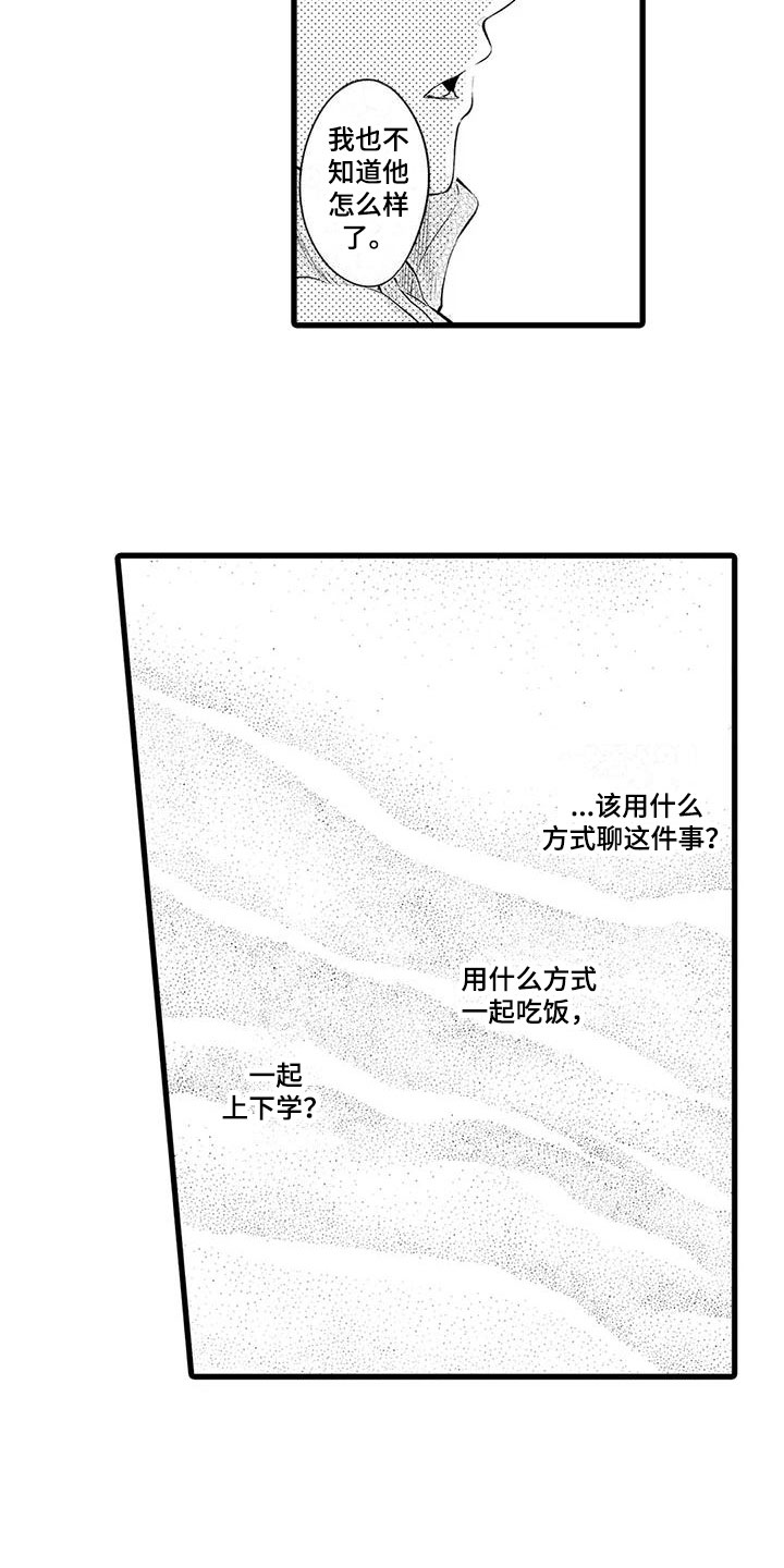 第5话6