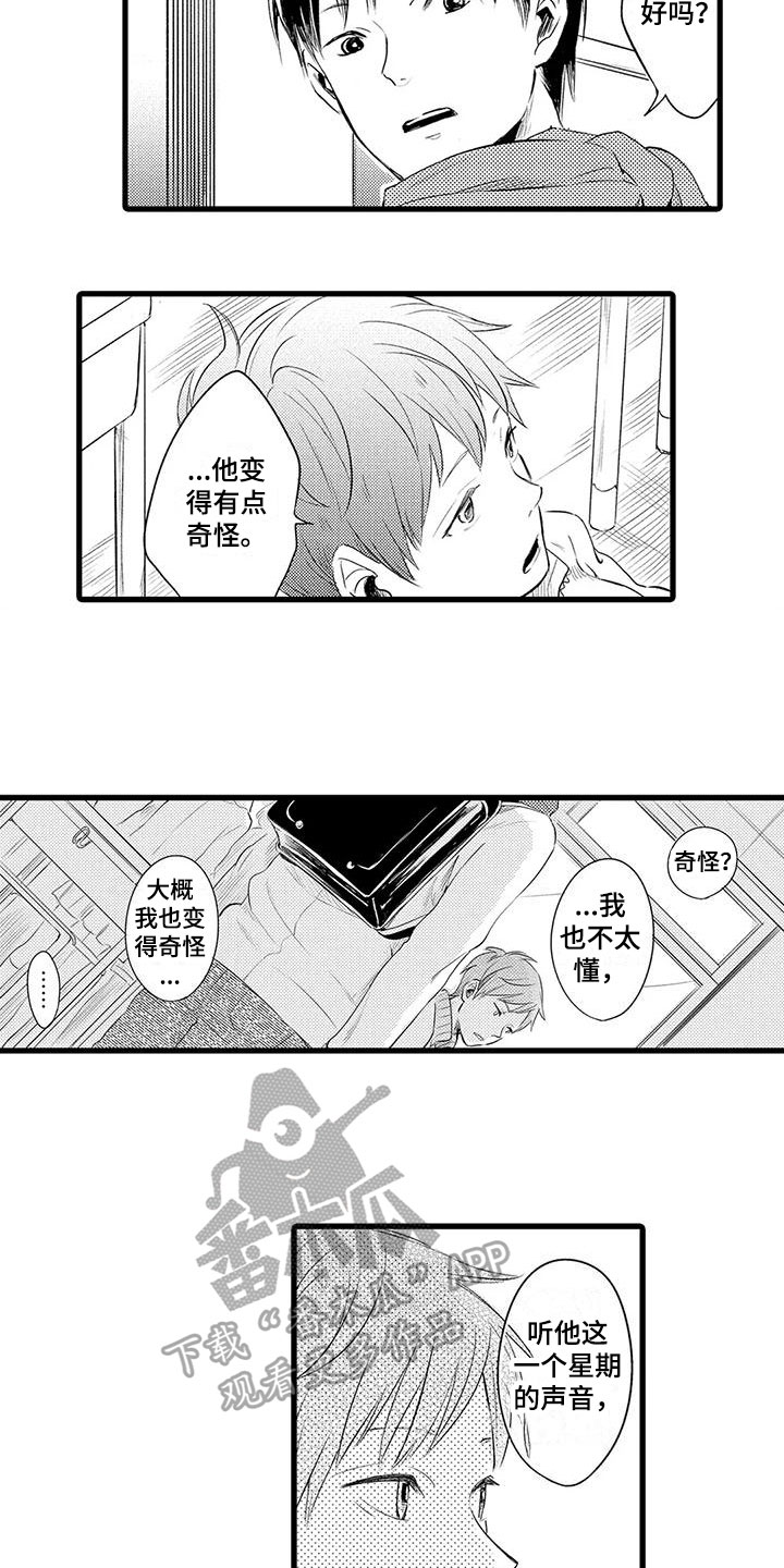 第5话5
