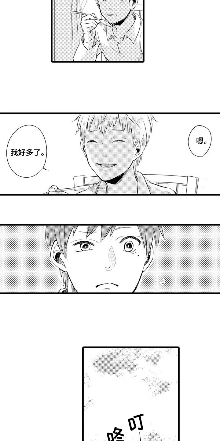 第5话3