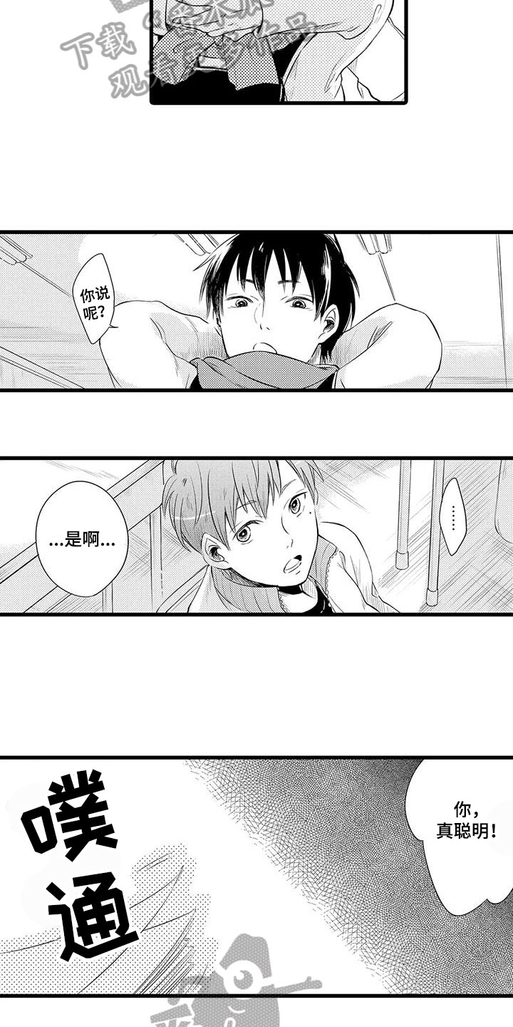 第5话9