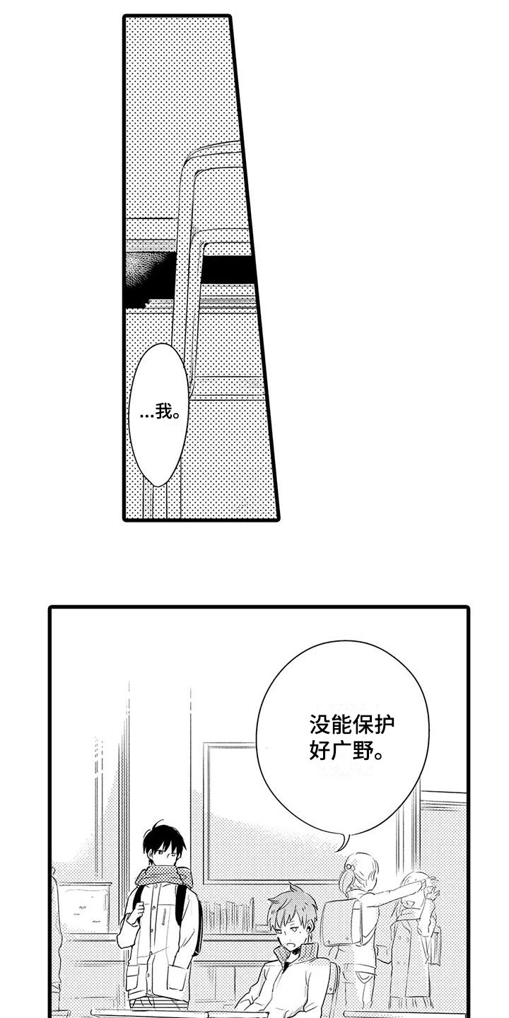第5话7