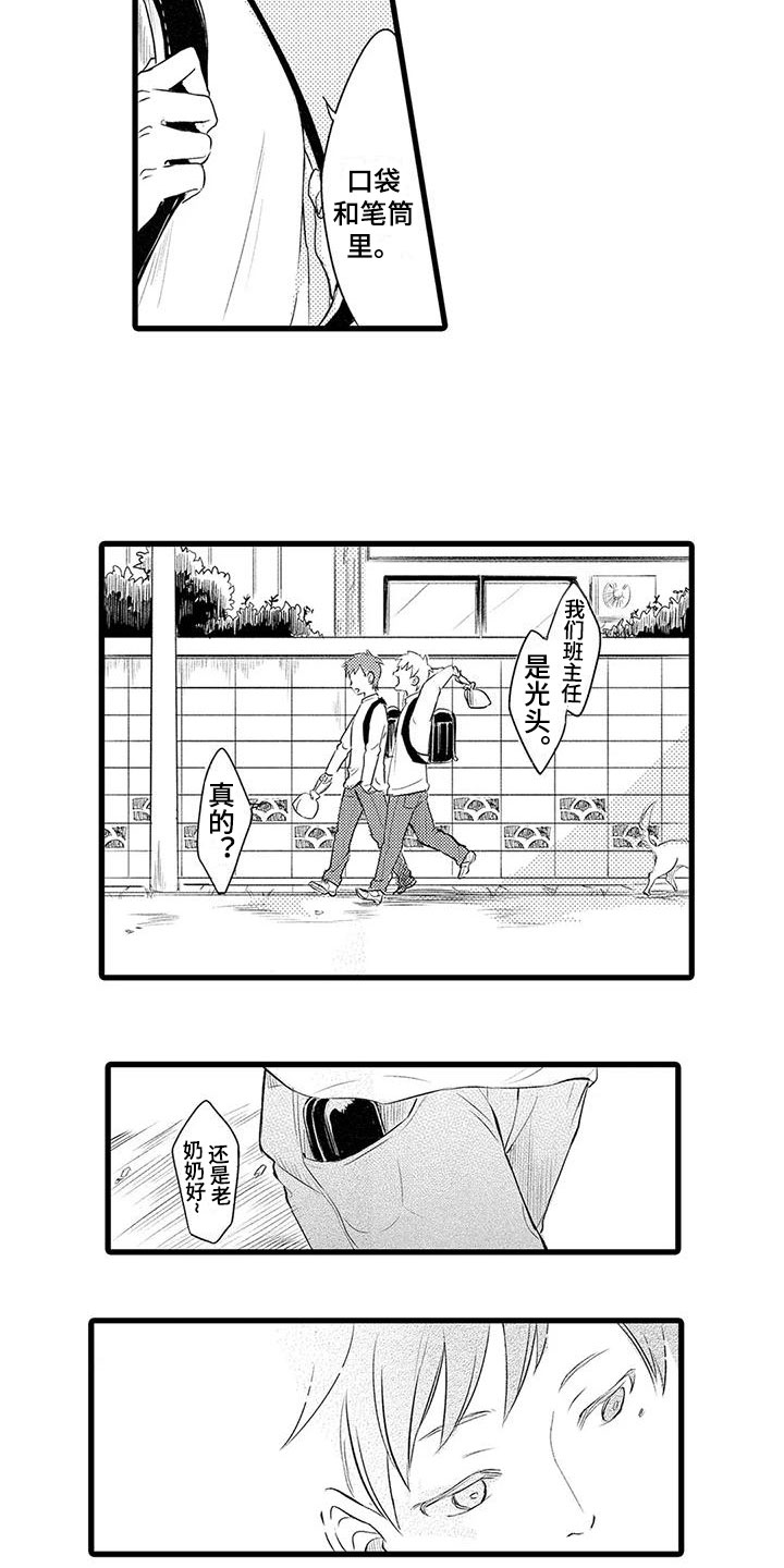 第3话7
