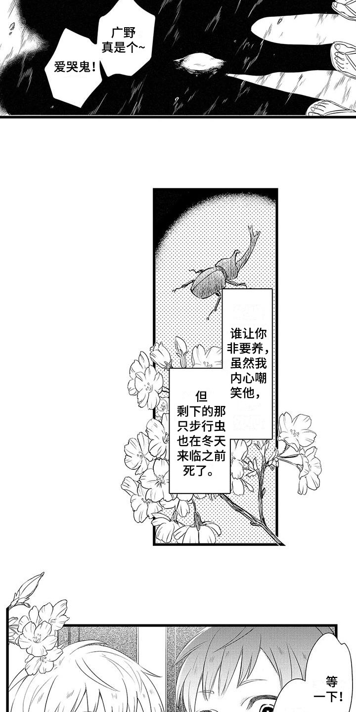 第3话4
