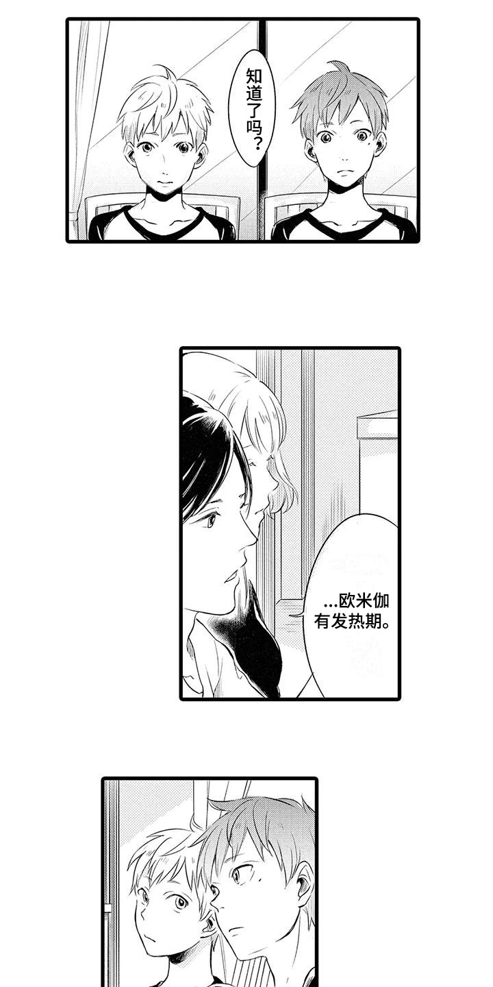 第3话9