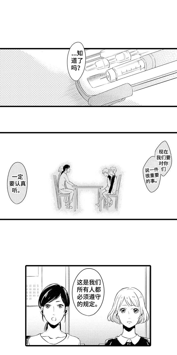 第3话8