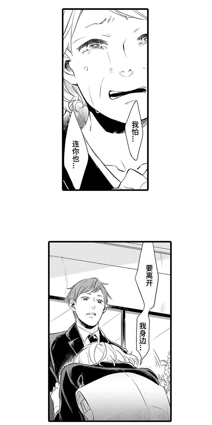 第1话5