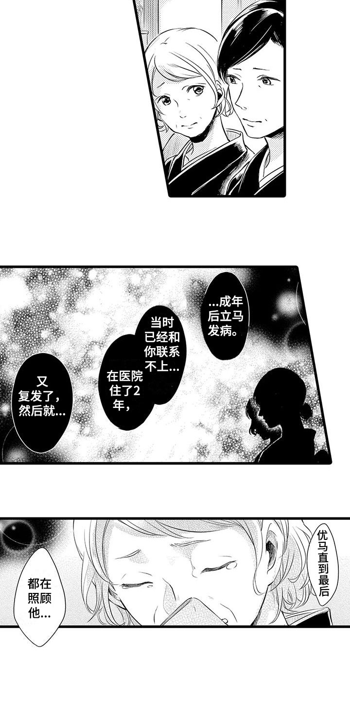 第1话11