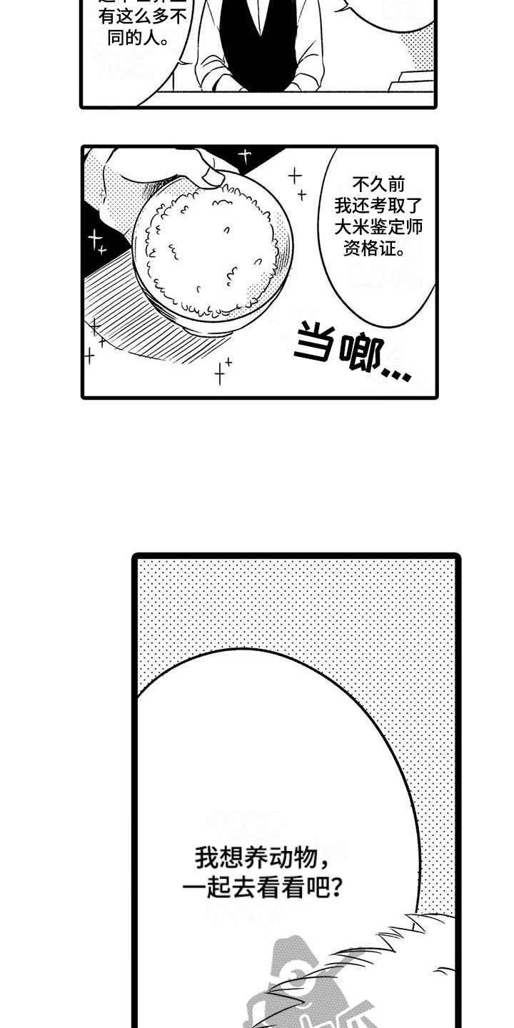 第28话10