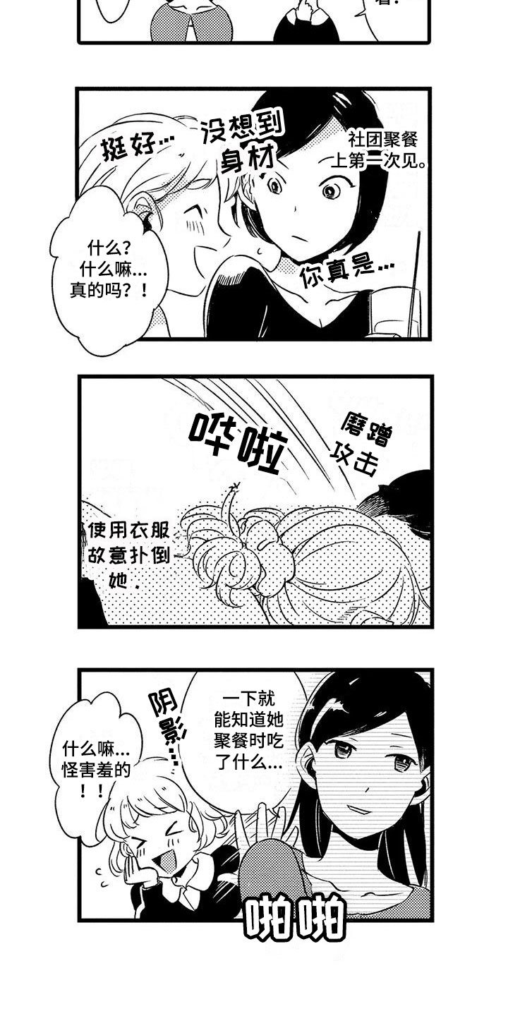 第28话4