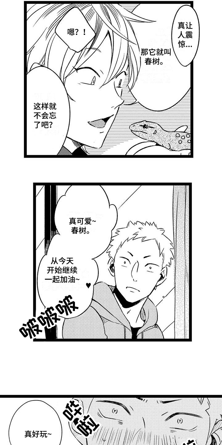 第28话18