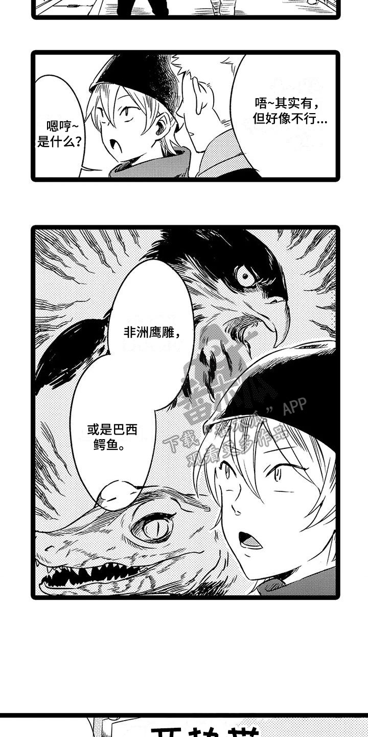 第28话12