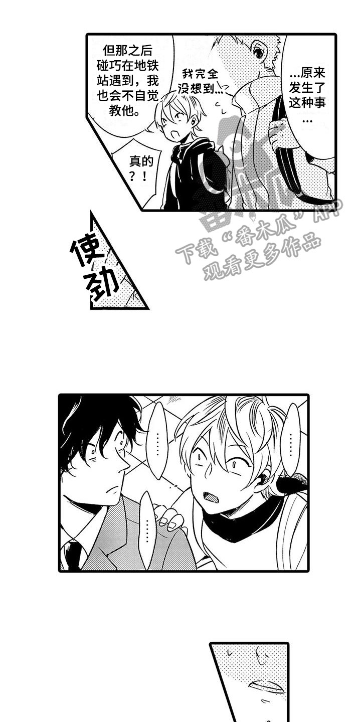 第28话5