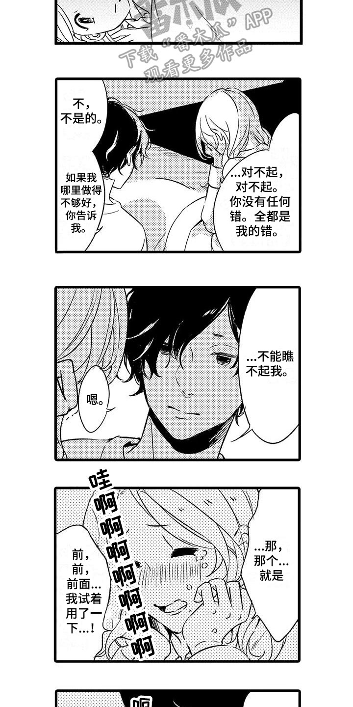 第28话7